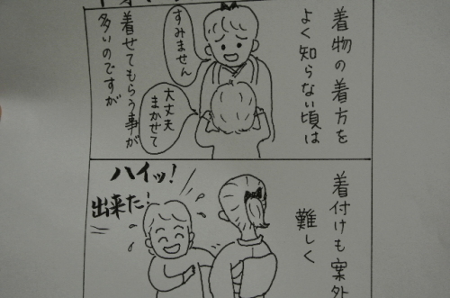 着物でおしゃれ の記事一覧 千芽々の日記 楽天ブログ 着物でおしゃれ の記事一覧 千芽々の日記 楽天ブログ