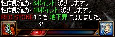 性向－64