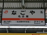 nagoya1.jpg