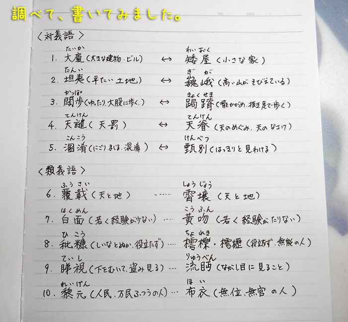 2ページ目の パズル 言葉あそびなど Kororin日記 楽天ブログ