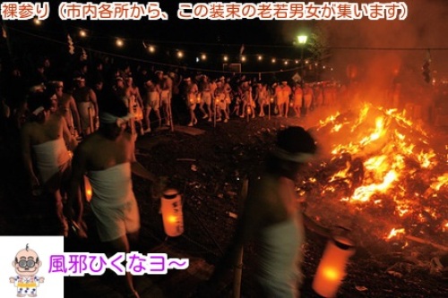 裸参り.jpg
