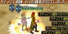 GDB2