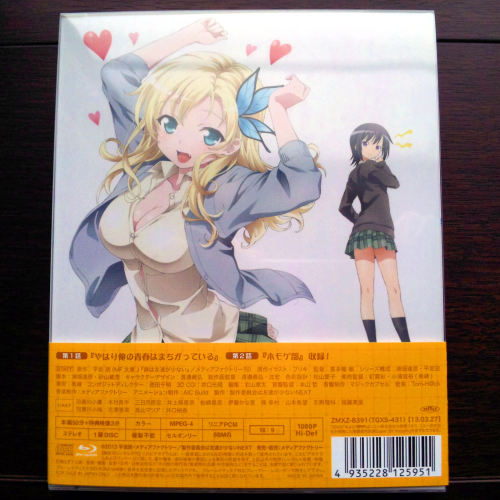 僕は友達が少ないNEXT 第1巻 Blu-ray