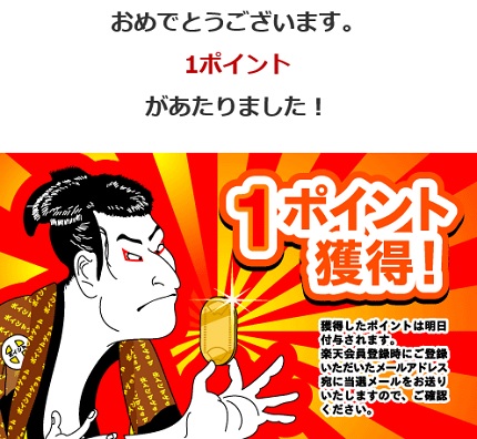 blog win