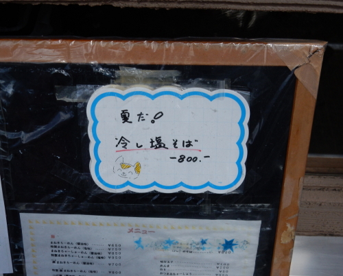 maneki15080902.JPG