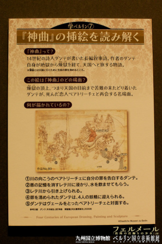 ベルリン国立美術館展-028