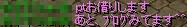 人´Д｀*）ありがとぉ☆