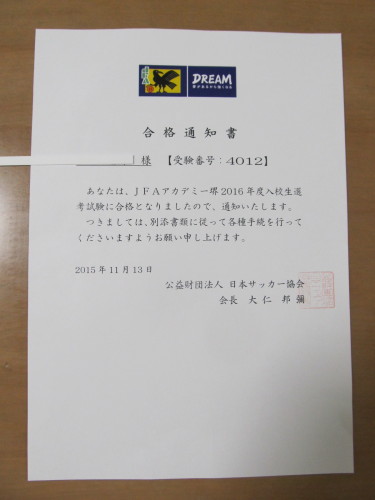 新着記事一覧 姉妹兄弟蹴球日記 楽天ブログ