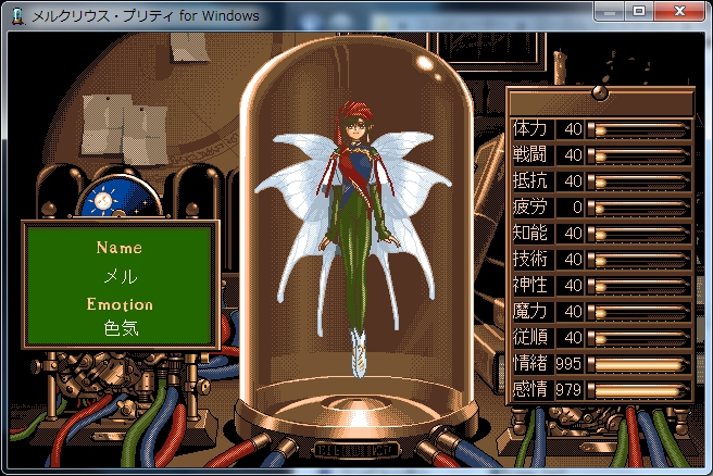 Win95] Mercurius Pretty / メルクリウスプリティ - NEC Inter Channel 