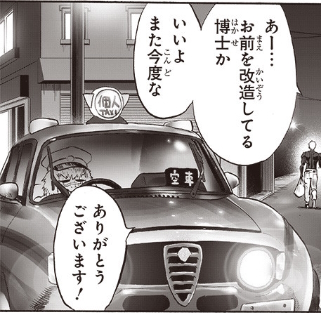 狂気のマッド個人TAXI