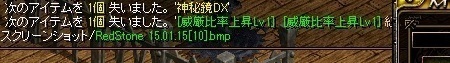 RedStone 15.01.15[11](V.2015_01_16__12_31_17).jpg