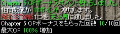天上報酬