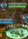 ギルド移籍
