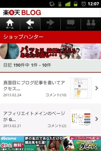 投稿済み記事リスト