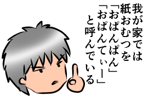 おぱんぱん.jpg