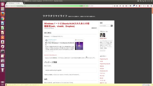 WindowsノートにUbuntu16.04.jpg