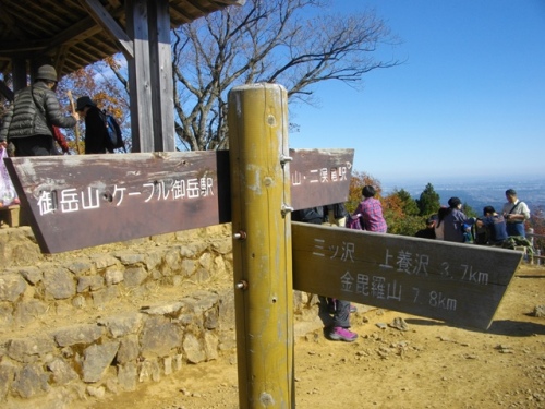 日の出山山頂道標.JPG