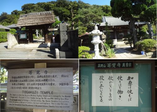 鎌倉等覚寺.jpg