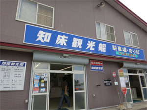 知床23.jpg