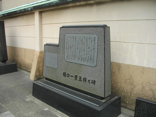 鷲神社樋口一葉碑 (500x375).jpg