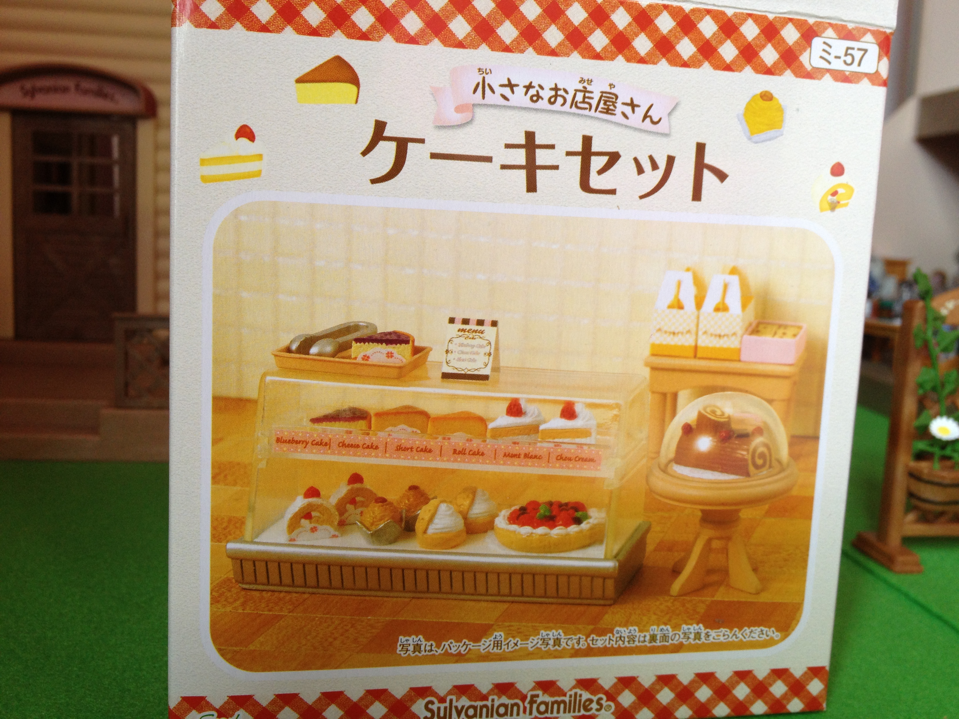 シルバニアファミリー 小さなお店屋さん ケーキセット ミニチュア 2008年 シルバニアファミリー 小さなお店屋さん ケーキセット 廃盤