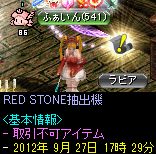 抽出機（姫