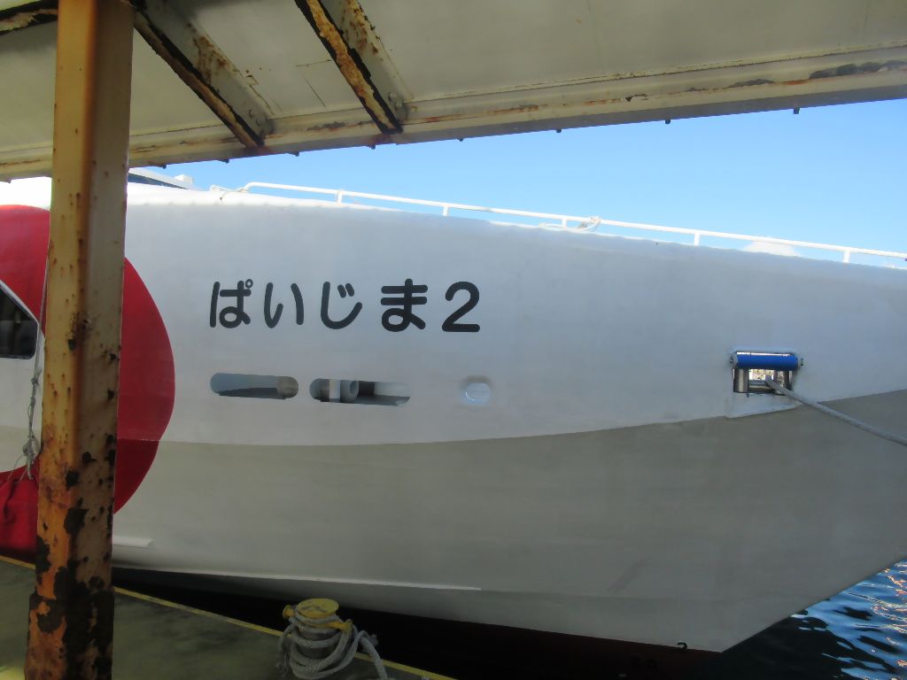 19年08月27日の記事 うずしおの乗り鉄ブログ 楽天ブログ