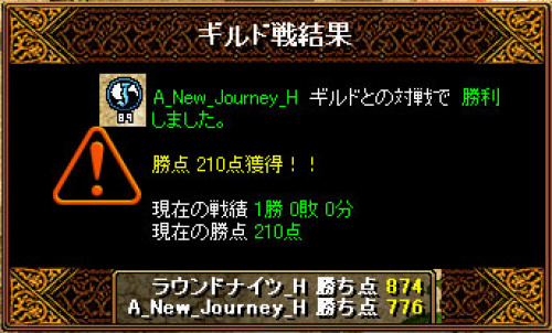 20120524ギル戦結果.jpg