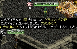 龍の墓