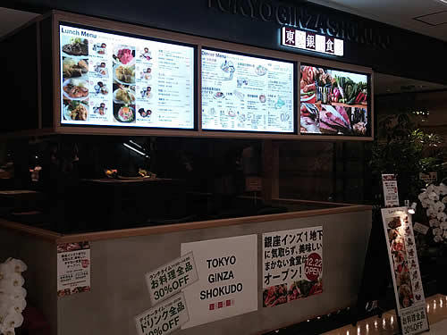 ginza-shokudo02.jpg
