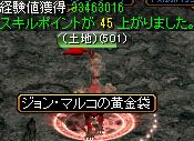 スパインホールのミステリーゾーン
