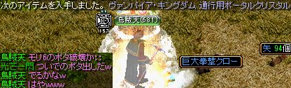 時森ポタ出し
