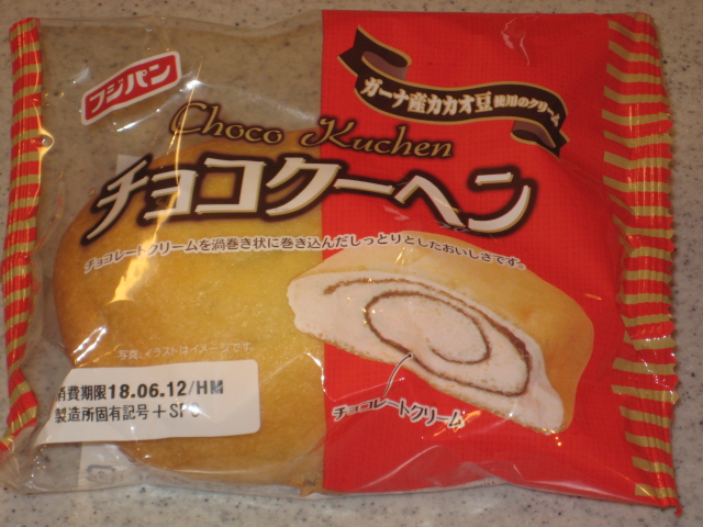 フジパン チョコクーヘン おやつとぱんと本と愚痴 楽天ブログ