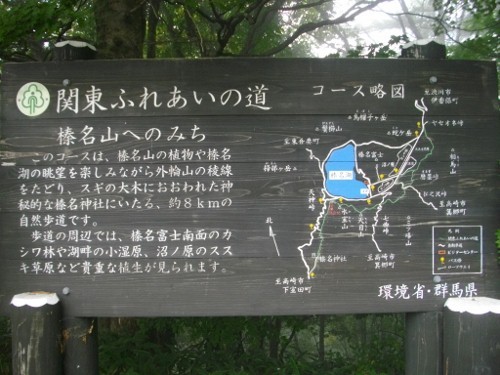 榛名外輪山天神峠関東ふれあいの道 (1) (500x375).jpg