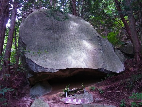 六甲山上磐座の散歩 (84)0101.jpg