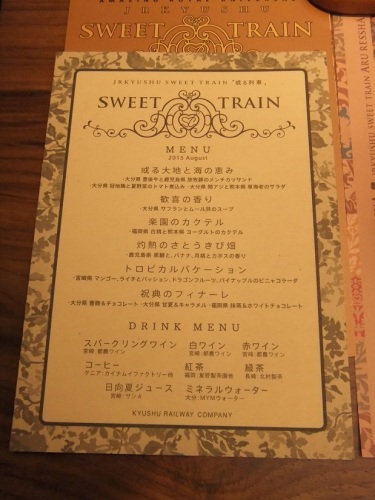 12.JRKYUSHU SWEET TRAIN.JPG