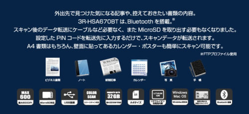 Bluetoothスキャナー-2.jpg