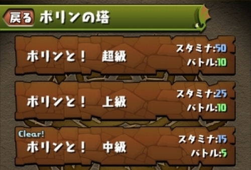 ポリンの塔1.jpg