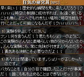 狂気の研究員