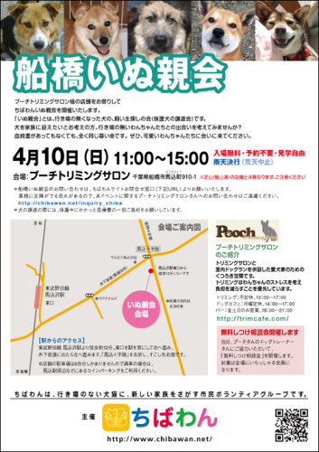 funabashi11_poster.jpg