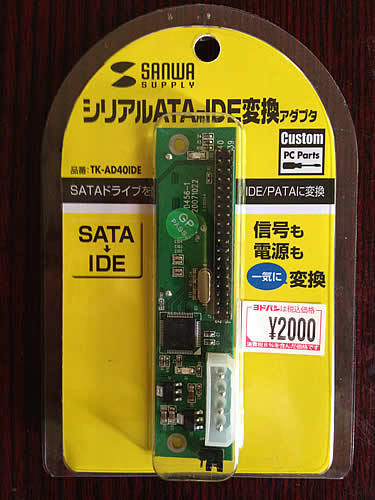 ide-sata-exchange.jpg