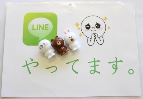 LINE　やってます。.jpg