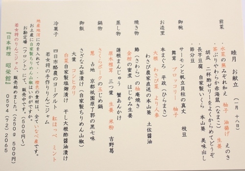 ご法事１０名様 (500x350).jpg