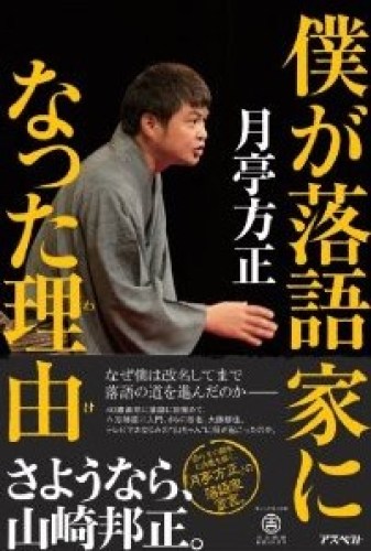 方正さん.jpg