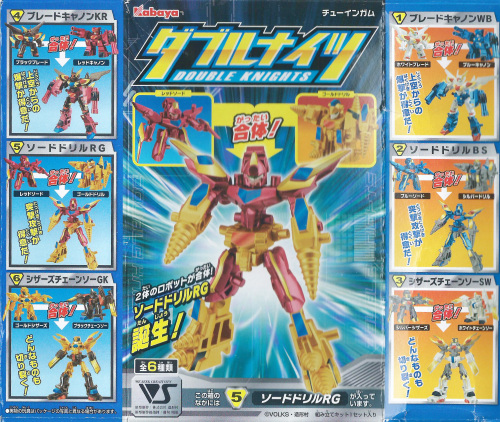 ダブルナイツ01