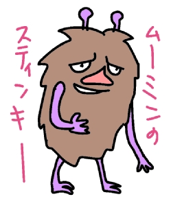 ムーミンのスティンキー.jpg