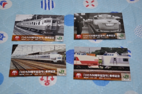 乗車記念カード表.jpg