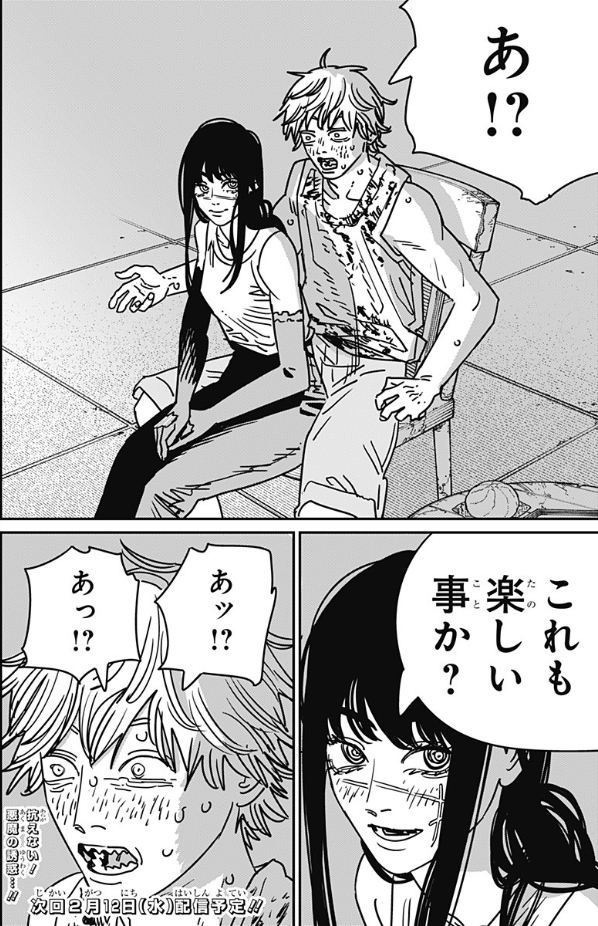 やっぱりデンジ大好きじゃん