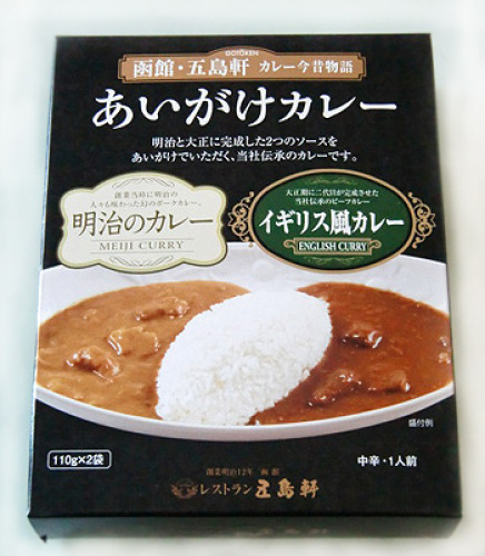 あいがけカレー.JPG