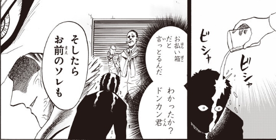 ワンパンマン 第141話 100撃目 光 かかかノの家 こおしんのブログ ワンパンマン 第141話 100撃目 光 かかかノの家 こおしんのブログ